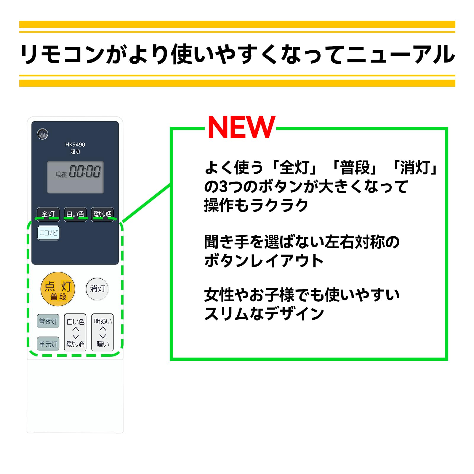 Amazon.co.jp: シーリングライトリモコン HK9490 for Panasonic